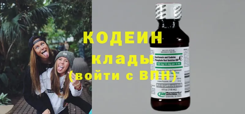 МЕГА зеркало  это формула  Кодеиновый сироп Lean Purple Drank  Высоцк 