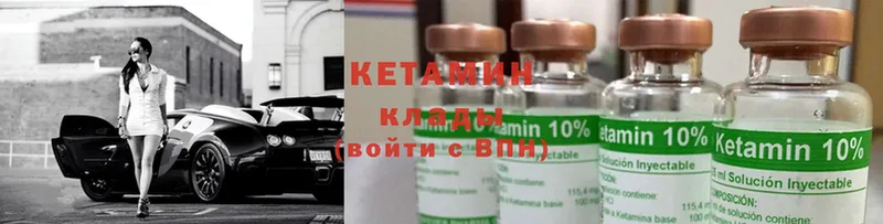 КЕТАМИН ketamine  где можно купить наркотик  Высоцк 